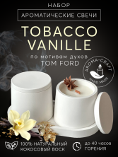 Набор ароматических свечей Camellia