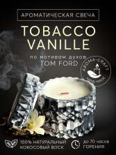 Ароматическая свеча Monro White/Black