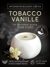 Ароматическая свеча Desire White